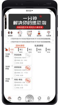 自健身  v1.2.0.2图3