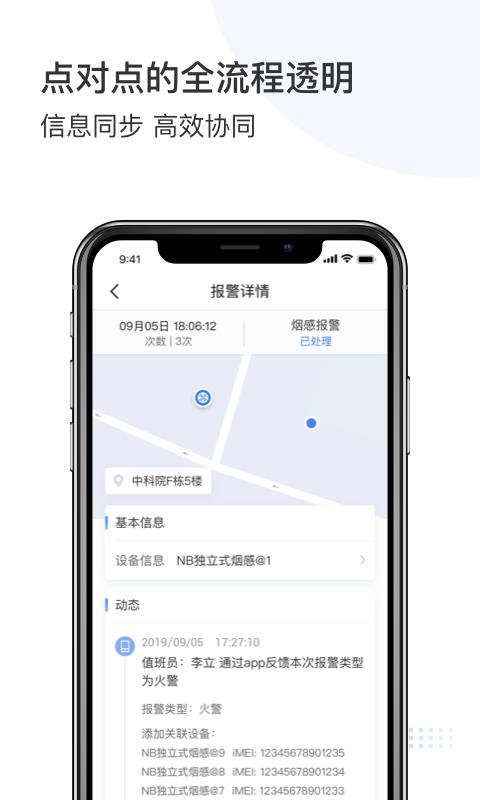 庇虎  v3.1.2图4