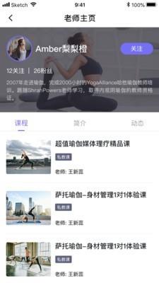 萨托瑜伽  v1.0.2图1