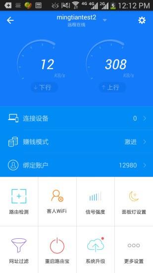 优酷路由宝  v3.5.46图2