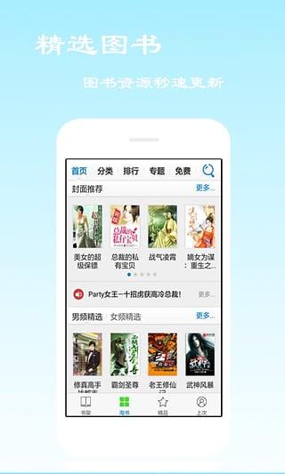 58小说网手机版  v1.0图3