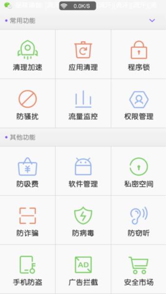 掌心管家  v8.7.0图2