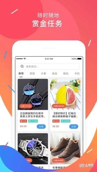 让你火  v1.1.1图3