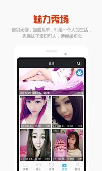 呀呀语音  v3.1.2图4