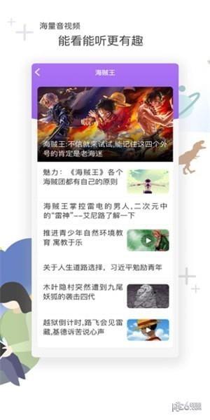 手机国搜  v3.0.2图2