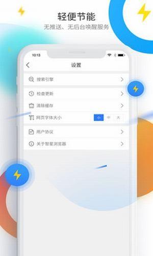 智星浏览器  v3.3.1图1