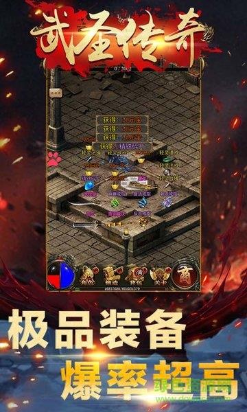 武圣传奇h5  v1.0.0图3