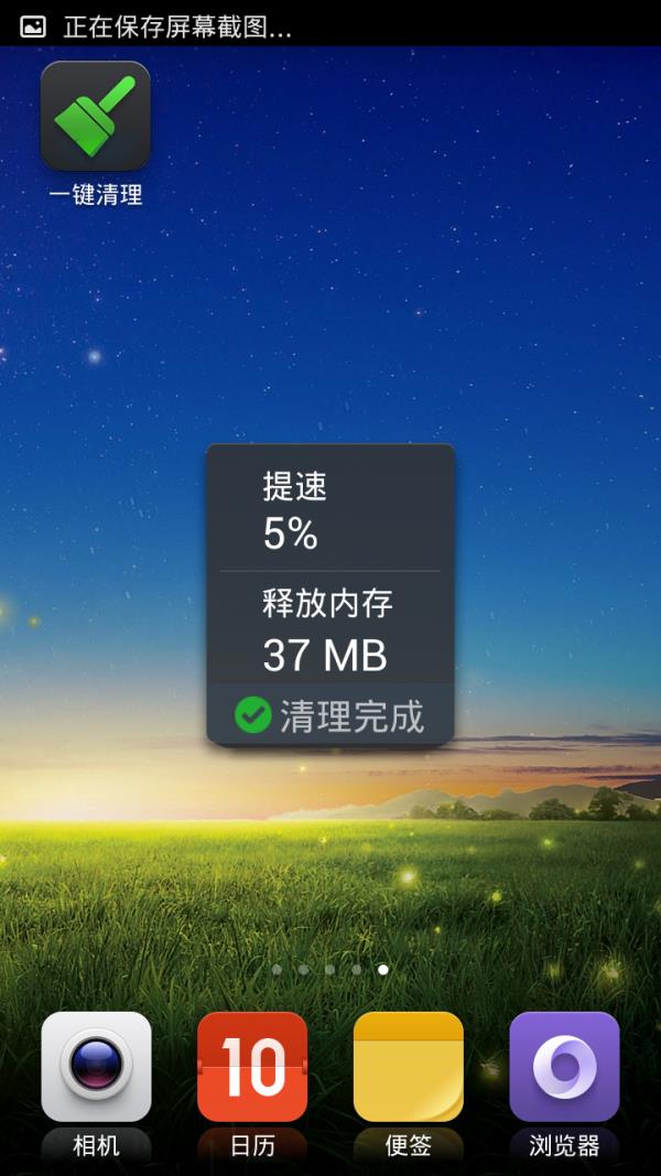 快捷清理  v4.25图2