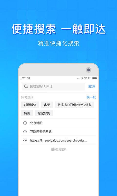 淘啦浏览器  v1.2.4图5