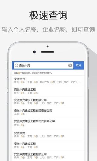 搜赖信用查询  v1.0图2