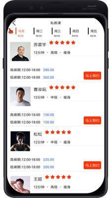 自健身  v1.2.0.2图2