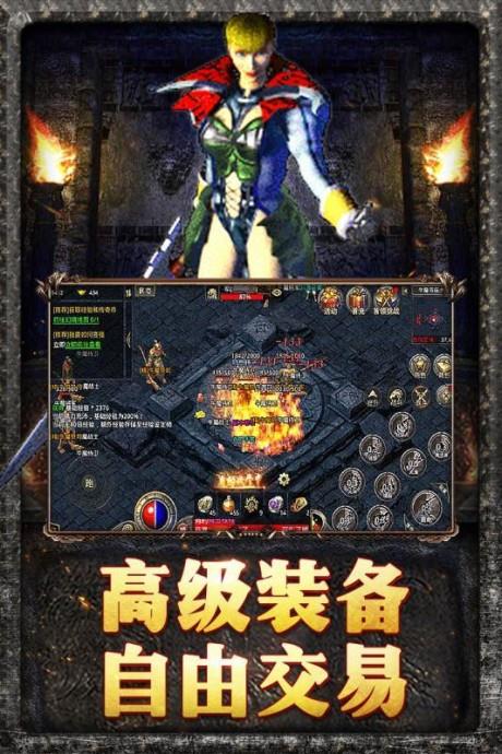 原始传奇单职业版  v1.2.8图3