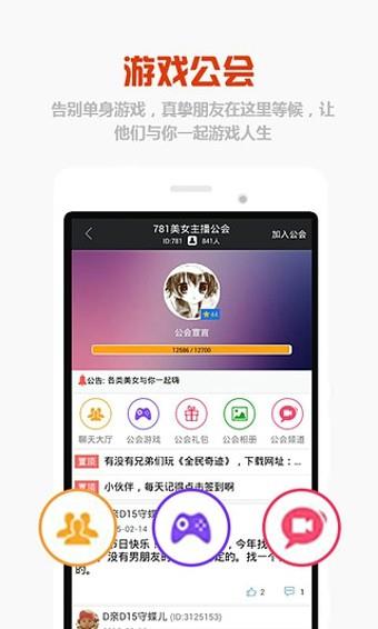 呀呀语音  v3.1.2图3