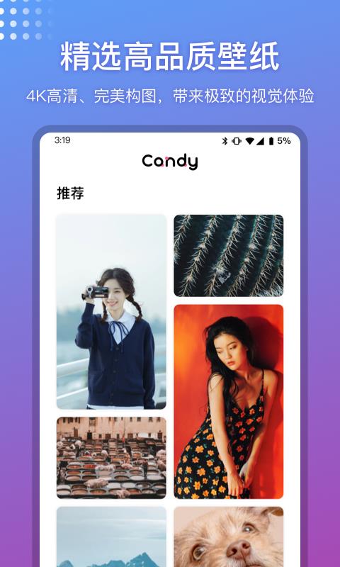 糖果壁纸  v1.0.2图4