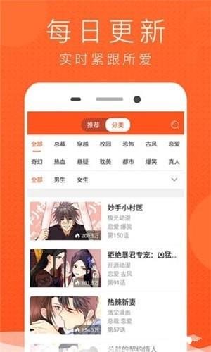 极品漫画  v1.0图2