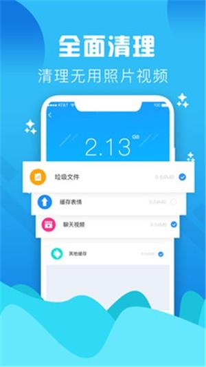 垃圾缓存清理大师  v2.2图1