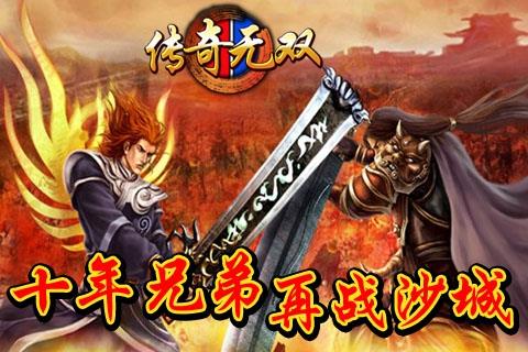 热血屠魔OL  v1.0.1图1