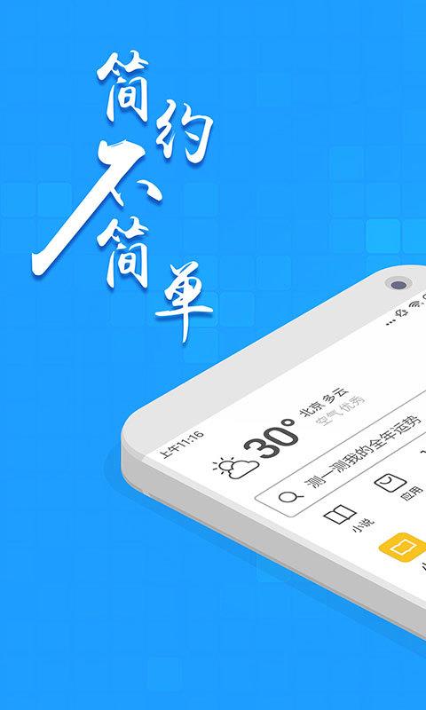 淘啦浏览器  v1.2.4图1