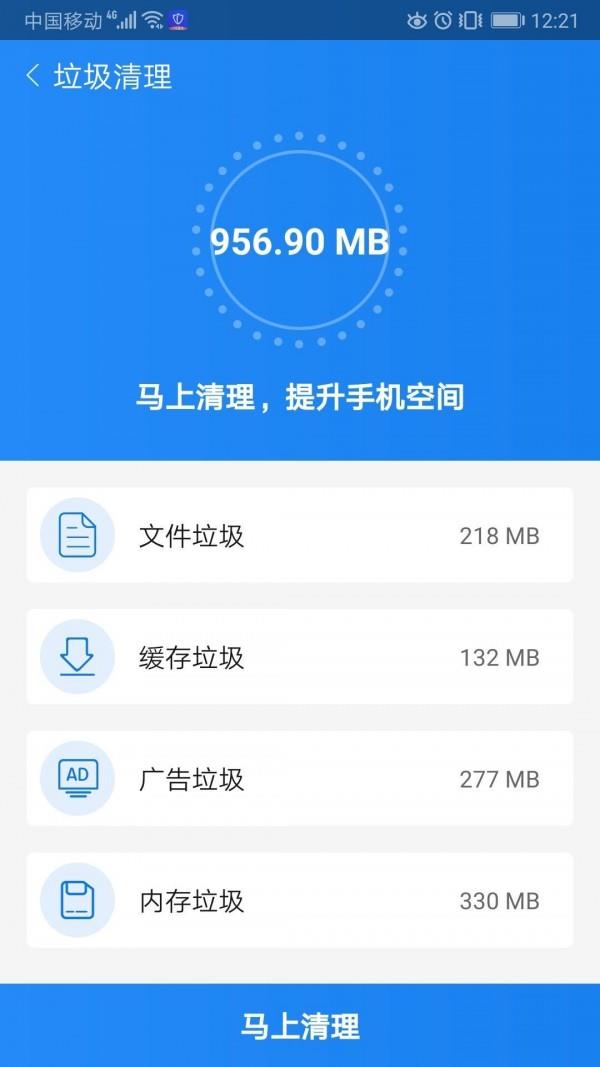 闪电清理盒子  v2.2.8图3