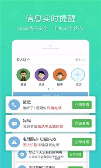 联通家庭卫士  v1.2.1图4