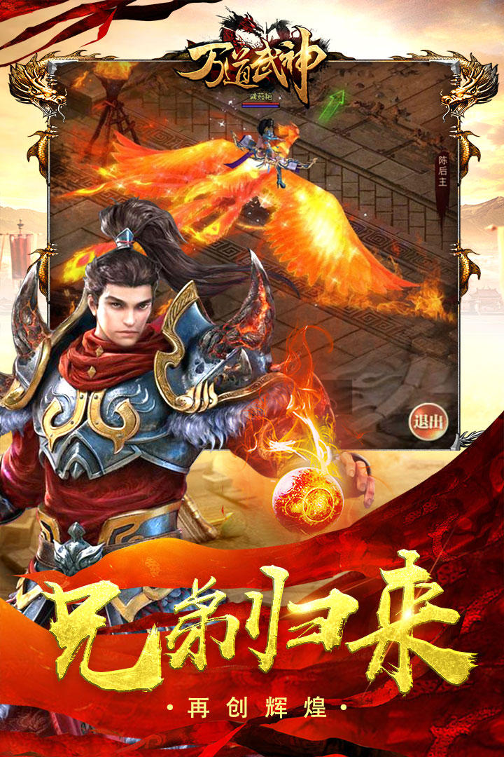 万道武神bt版  v8.1图1