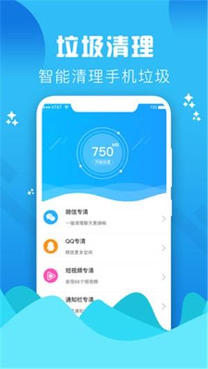 垃圾缓存清理大师  v2.2图5