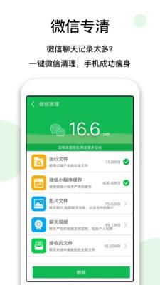 一键清理  v20.5.0图1