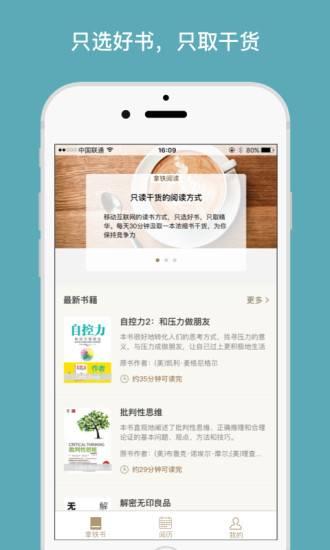 拿铁阅读  v2.12图2