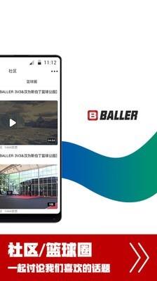 Baller  v5.4.7图5