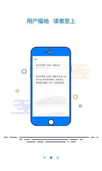 微福  v2.13图4