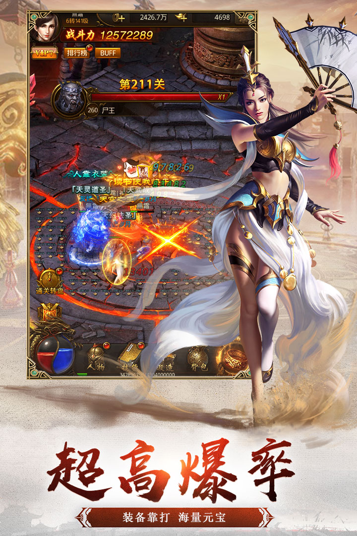 烽火攻城九游版  v6.6.7图4