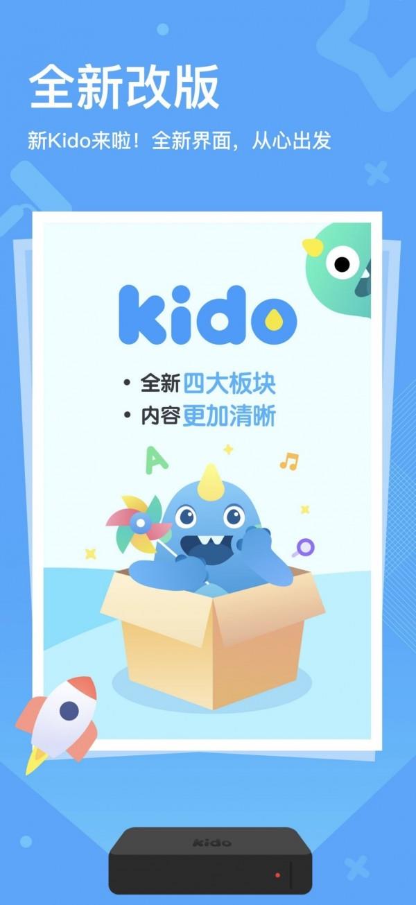 kido watch  v3.9.5图1