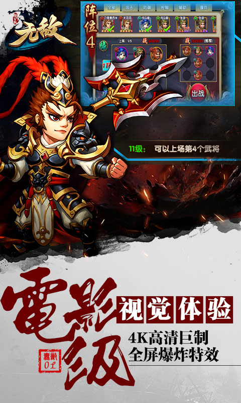 新无敌OL变态版  v1.0.0图2