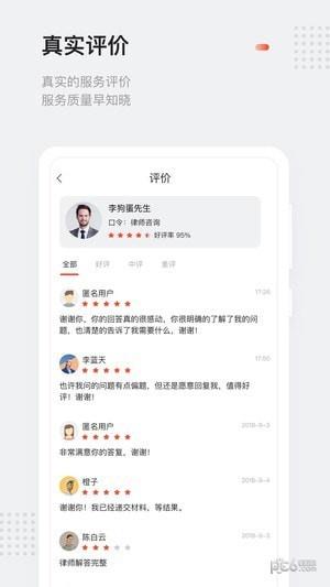 口令电话  v2.7.13图4