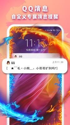 Biu边缘闪  v1.1.3图2