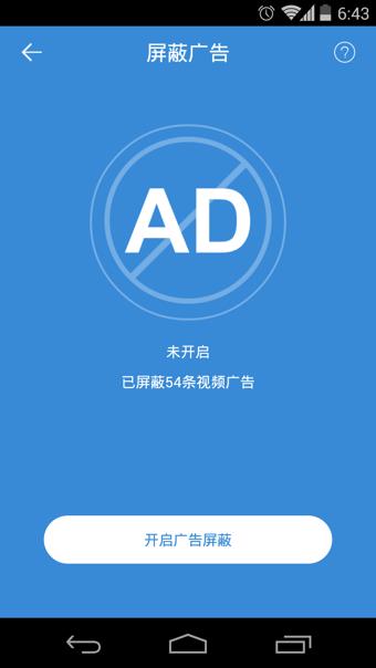 路由优化大师  v2.3.7.65图3