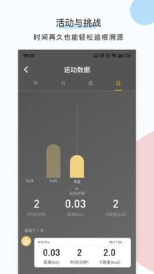 KS Fit  v3.0.1图4