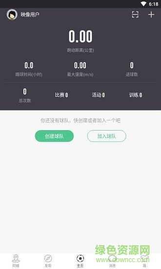 AR足球  v1.5.3图2