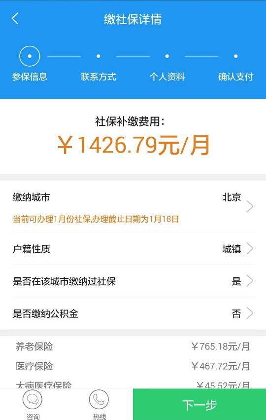 大社保  v3.0.1图2