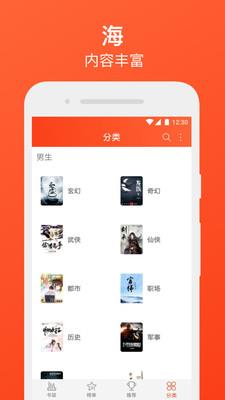 书海免费追书小说  v1.0.2图3