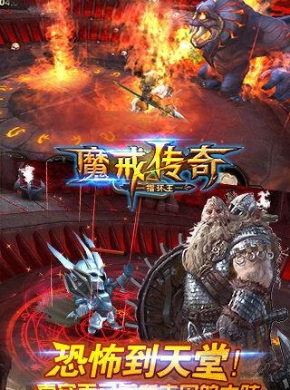 魔戒传奇2018最新版  v1.0图5