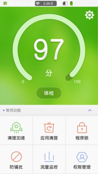 掌心管家  v8.7.0图1