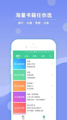 免费阅读全本小说  v1.2.0图4