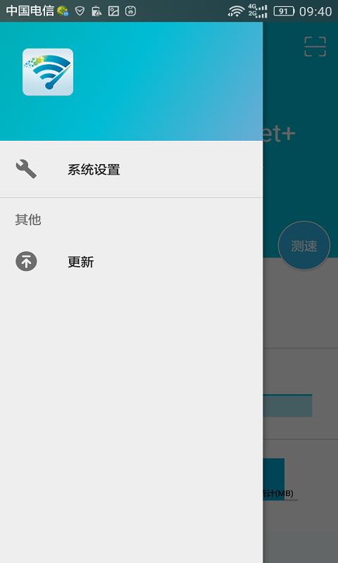 上网助手  v1.1图2