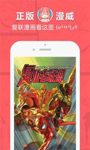 啵乐漫画这里禁止偷拍  v1.0图3