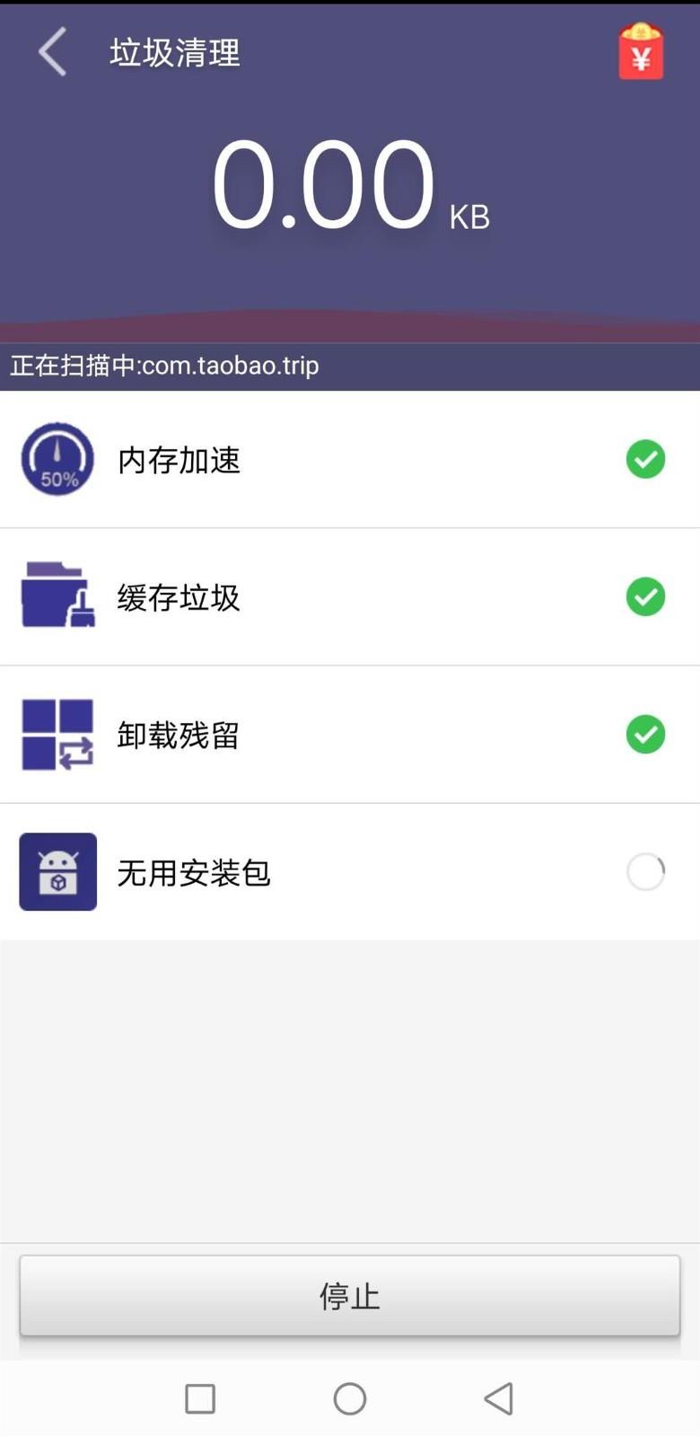 天天清理精灵  v15.9图1