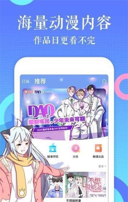 啃星族漫画安卓版  v1.0.0图2