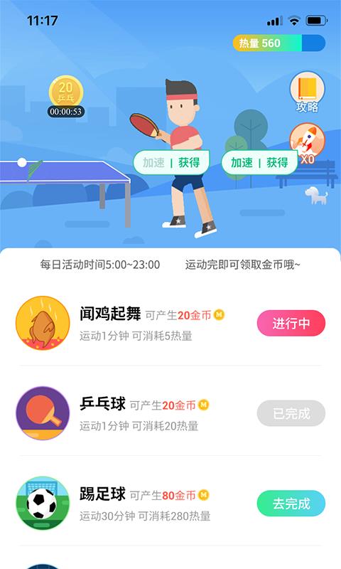 走宝宝  v1.1.50图3