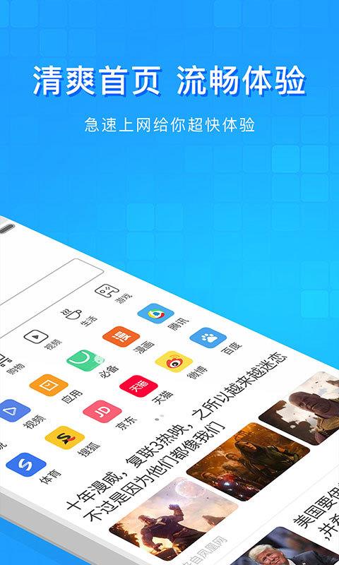 淘啦浏览器  v1.2.4图2