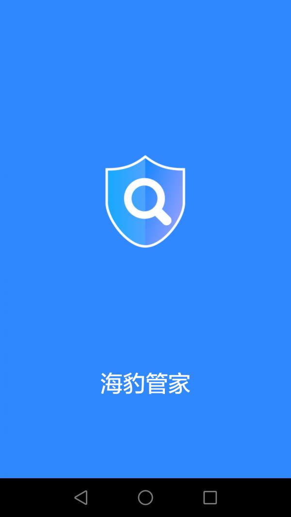 海豹管家  v1.2图1